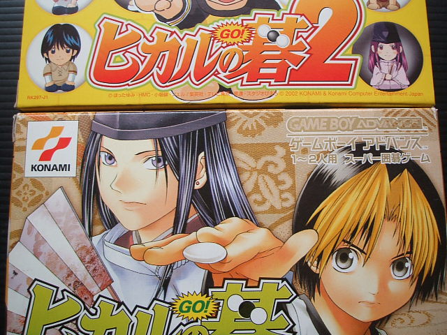 ヒカルの碁1・2セット 箱説有 GBAアドバンス - 遊戯屋