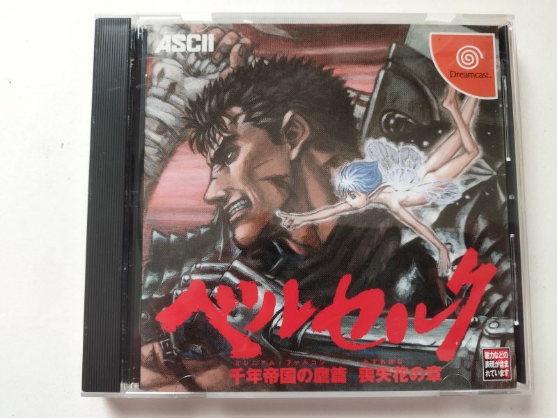 ベルセルク 千年帝国の鷹篇 喪失花の章 帯葉書ポイント用紙シール箱説