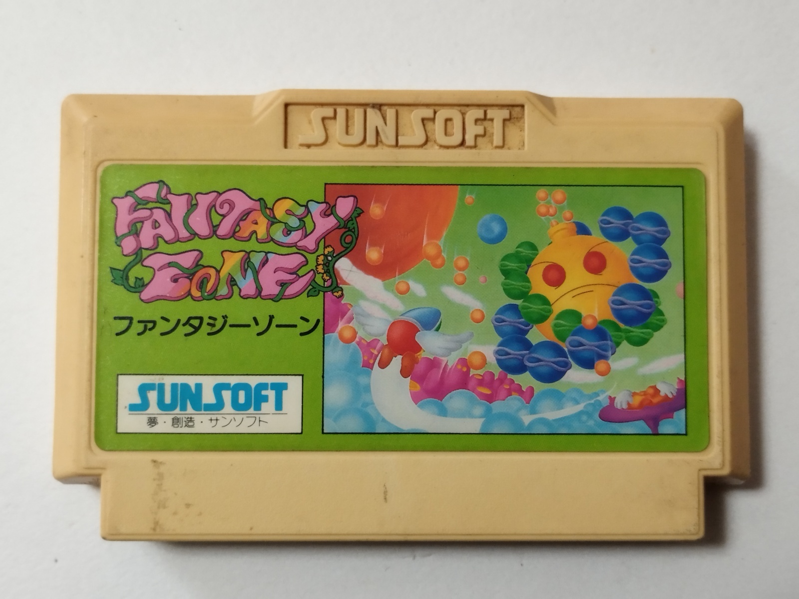 減額品】ファンタジーゾーン 箱説無 FCファミコン【管理1-15】 - 遊戯屋