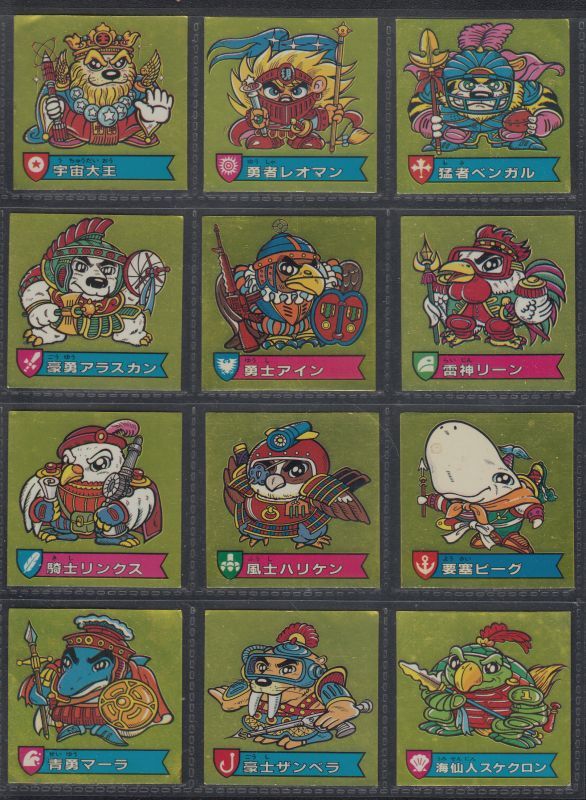 1〜3弾コンプ ハリマ王の伝説 - 遊戯屋