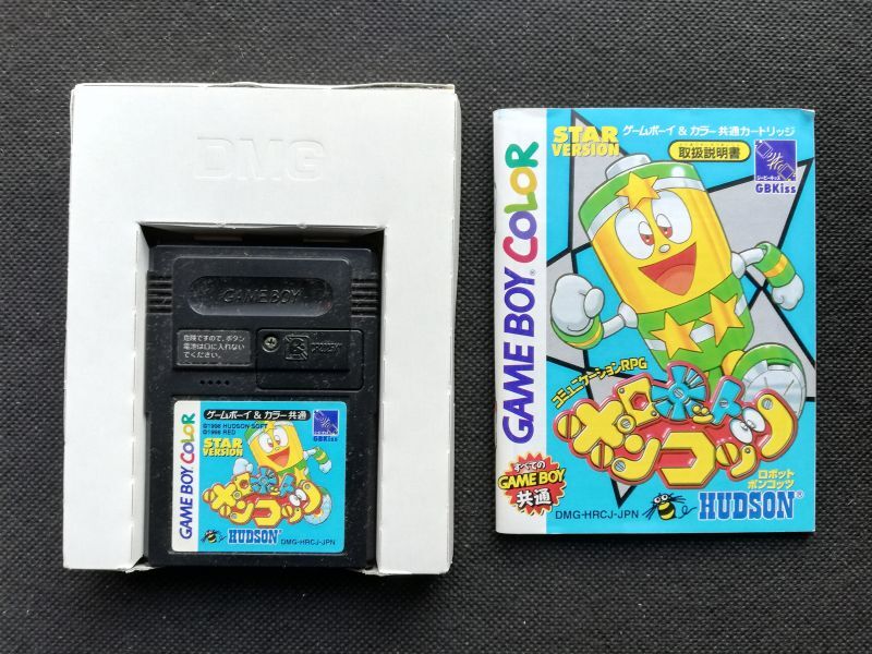 ロボットポンコッツ スターバージョン 箱説有 GBゲームボーイ - 遊戯屋