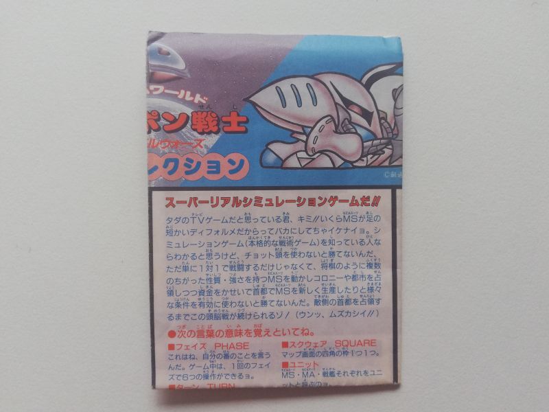 SDガンダムワールドガチャポン戦士スクランブルウォーズマップ