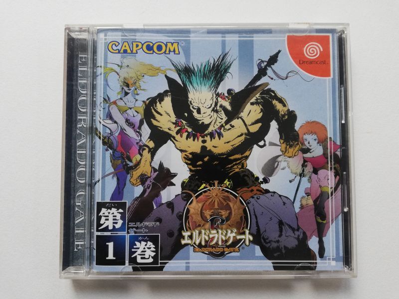 エルドラドゲート第1巻 箱説有 DCドリームキャスト - 遊戯屋