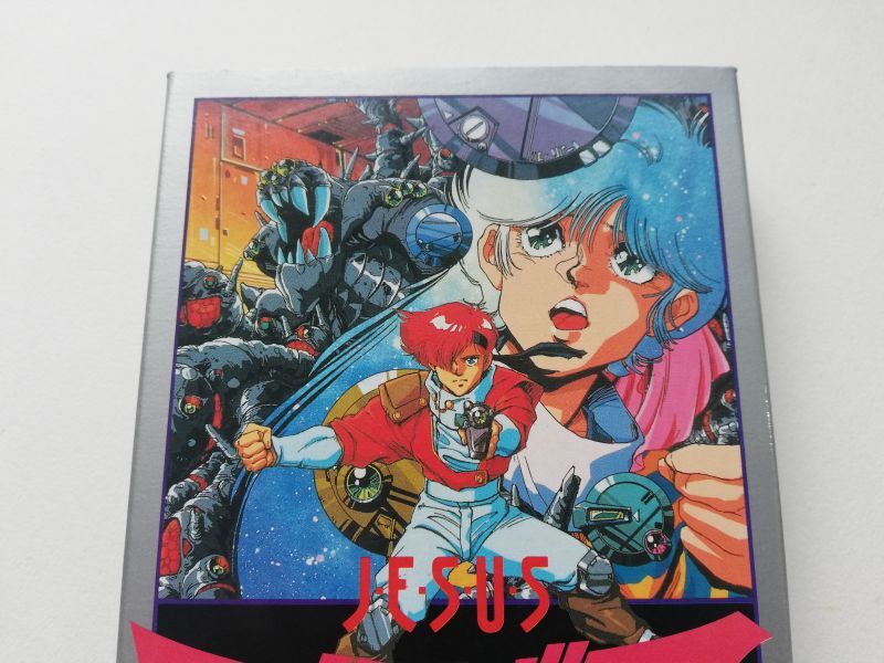 ジーザス 恐怖のバイオモンスター 新品未使用 FCファミコン - 遊戯屋