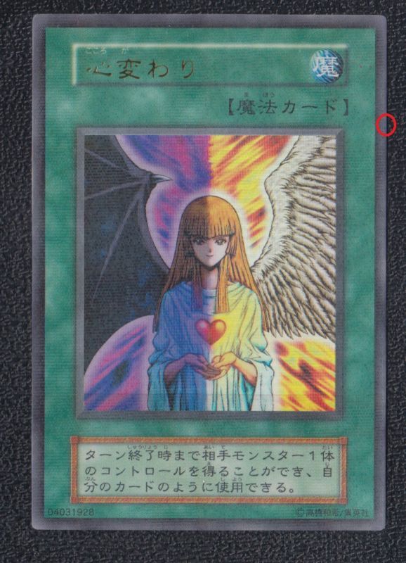 心変わり初期パラレル 遊戯王 - 遊戯屋