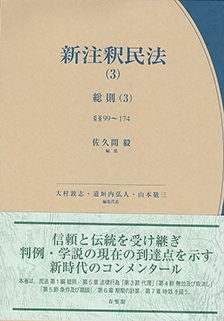 検索結果 | 有斐閣