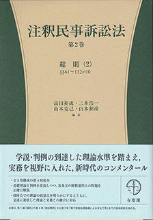 検索結果 | 有斐閣