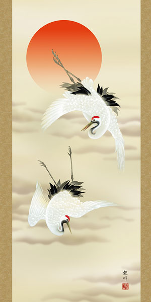 鶴亀の掛け軸 山村観峰作 旭日双鶴 d3501