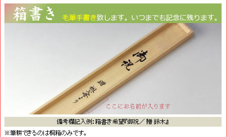 高砂の掛け軸 金武翠輝作 高砂の図 p6301