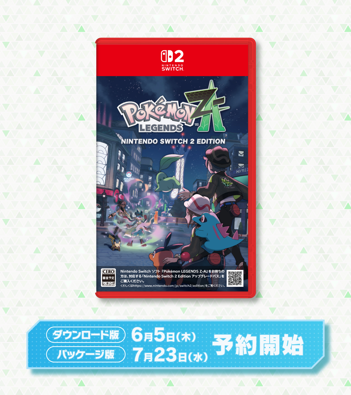 ポケモン レジェンズ Z-A 発売日決定！ | Y.A.S.