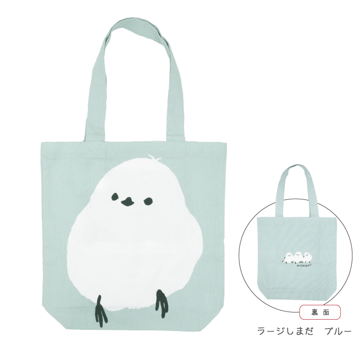 シマエナガ・ラージしまだトートバッグ軽くて大容量/ブルー