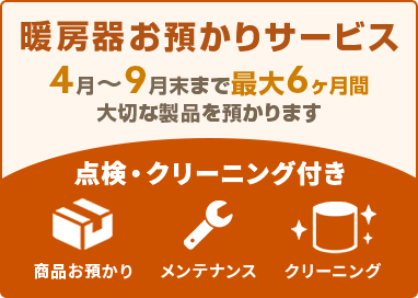 公式】夢暖望・暖話室｜遠赤外線パネルヒーター
