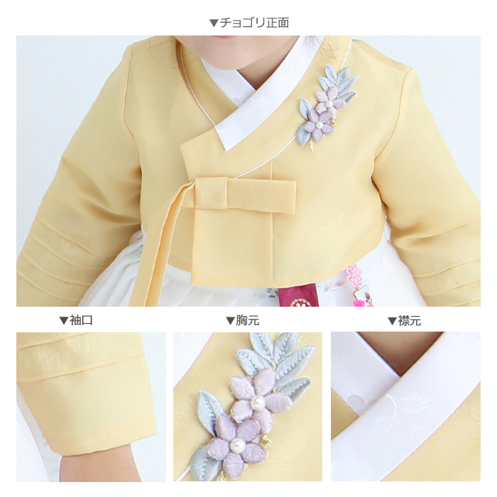 チマチョゴリセットcシーラ(身長80～82cm 2号サイズ) セット 夢市場