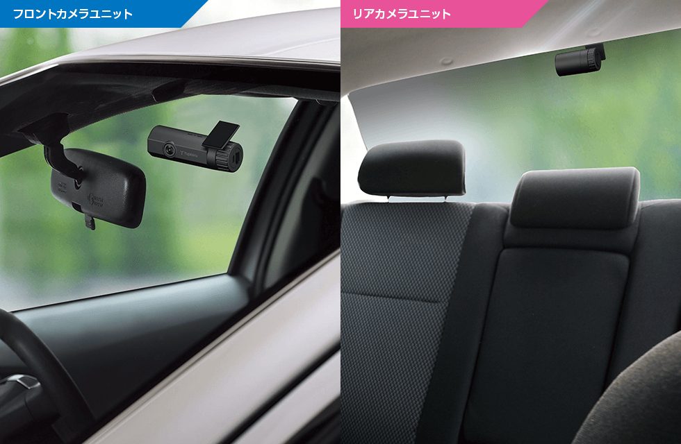 DRY-TW9100d｜ドライブレコーダー｜Yupiteru(ユピテル)