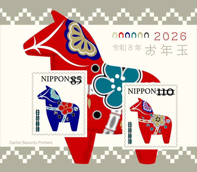 2026年(令和8)用「お年玉切手シート」郵便切手のデータ｜公益財団法人