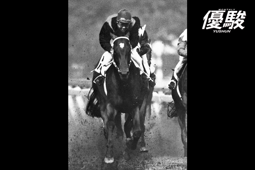 外ラチすれすれから追い込んで 史上初となる五冠馬となった | シンザン