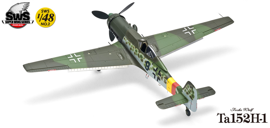 SWS 1/48 scale Ta 152 H-1 | ZOUKEI-MURA