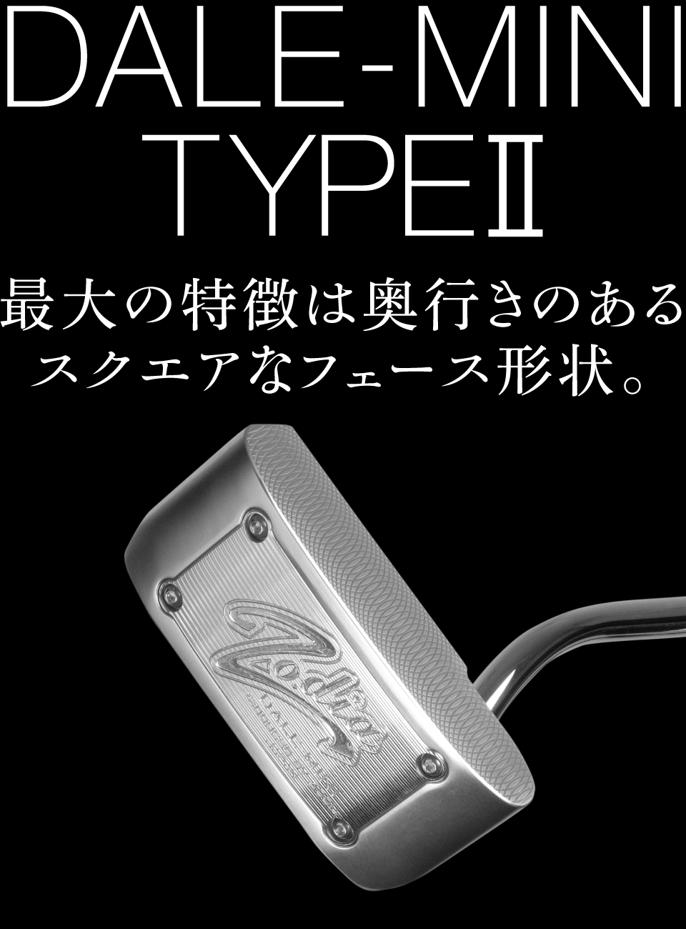 DALE-MINI PUTTER TYPE Ⅱ – 製品情報 – Zodia（ゾディア） 公式サイト