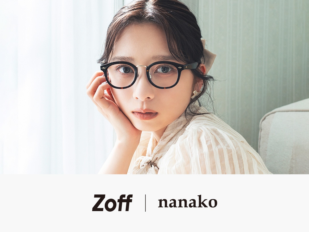 Zoff|nanako｜メガネのZoffオンラインストア（めがね・眼鏡ブランド）