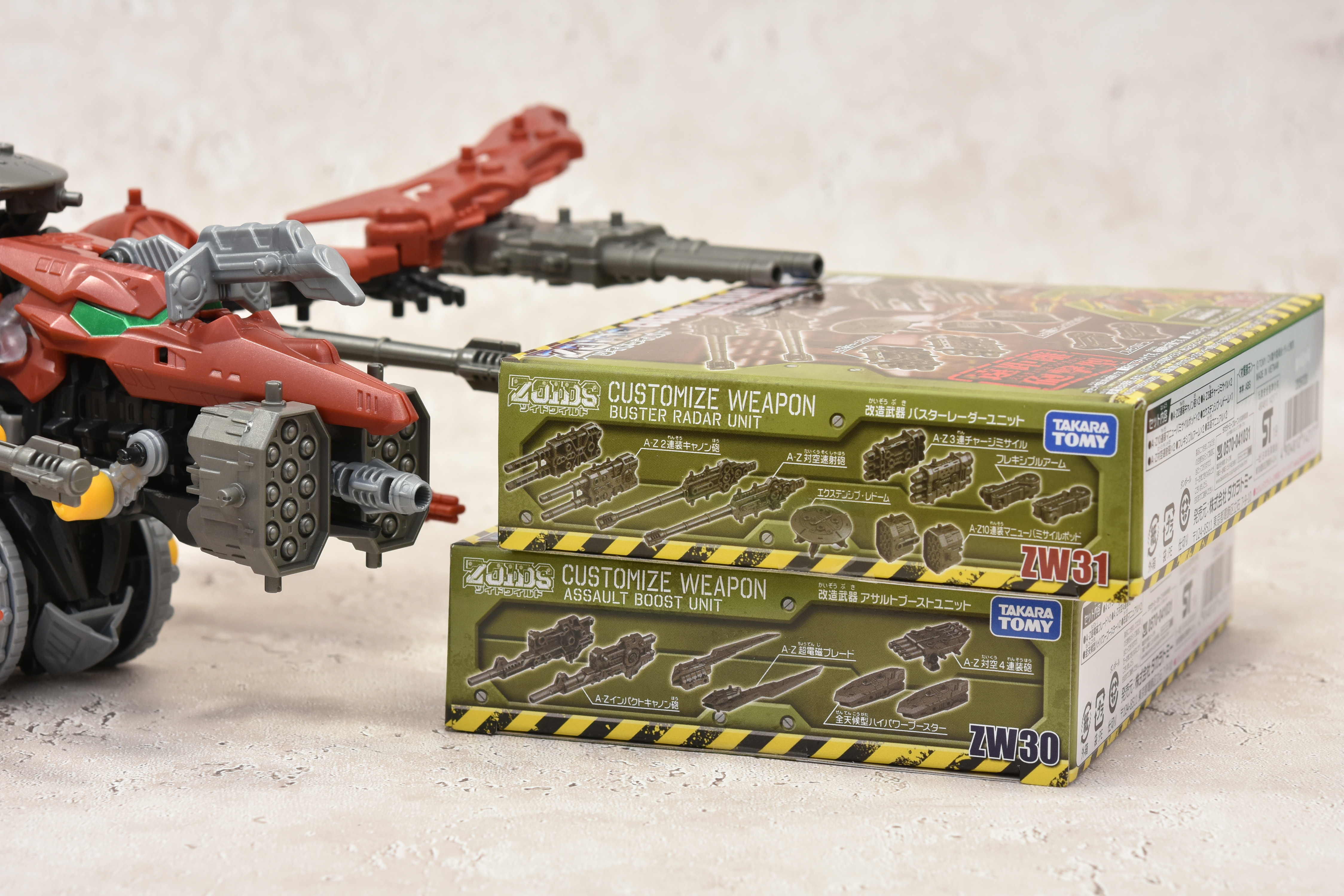 ゾイドワイルド】カスタマイズウェポン レビュー