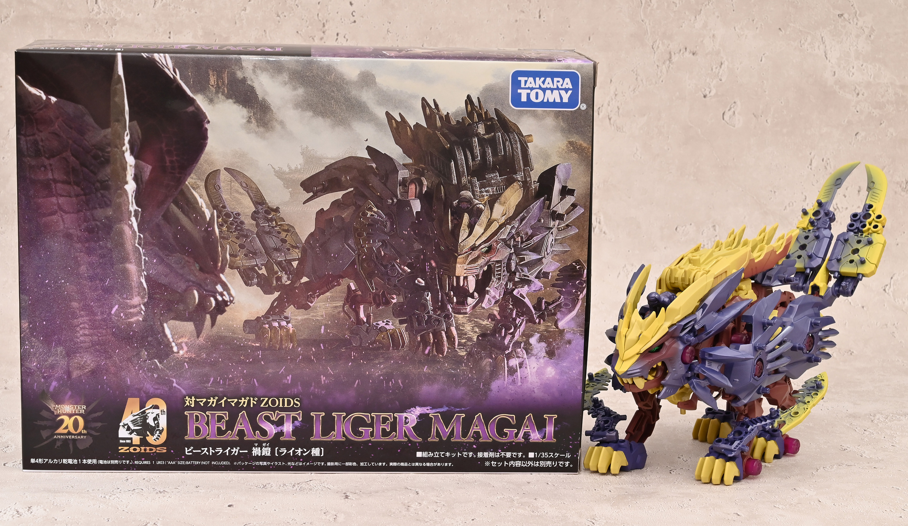 ゾイドワイルド】ビーストライガー禍鎧 レビュー