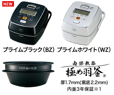 象印 炊飯器 極め羽釜 南部鉄器 5.5合炊き NW-AS10 圧力IHタイプ NW-AT