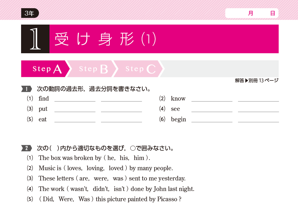 2021年2月 - お知らせ｜馬のマークの増進堂・受験研究社