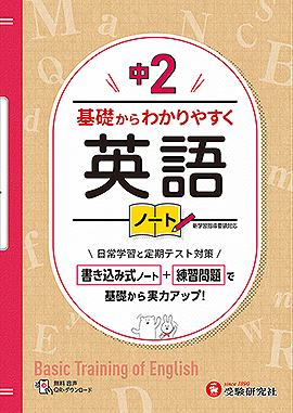 英語補物帳 中学2年 解答例付き 英語補物帳 中学2年 解答例付き 英語補