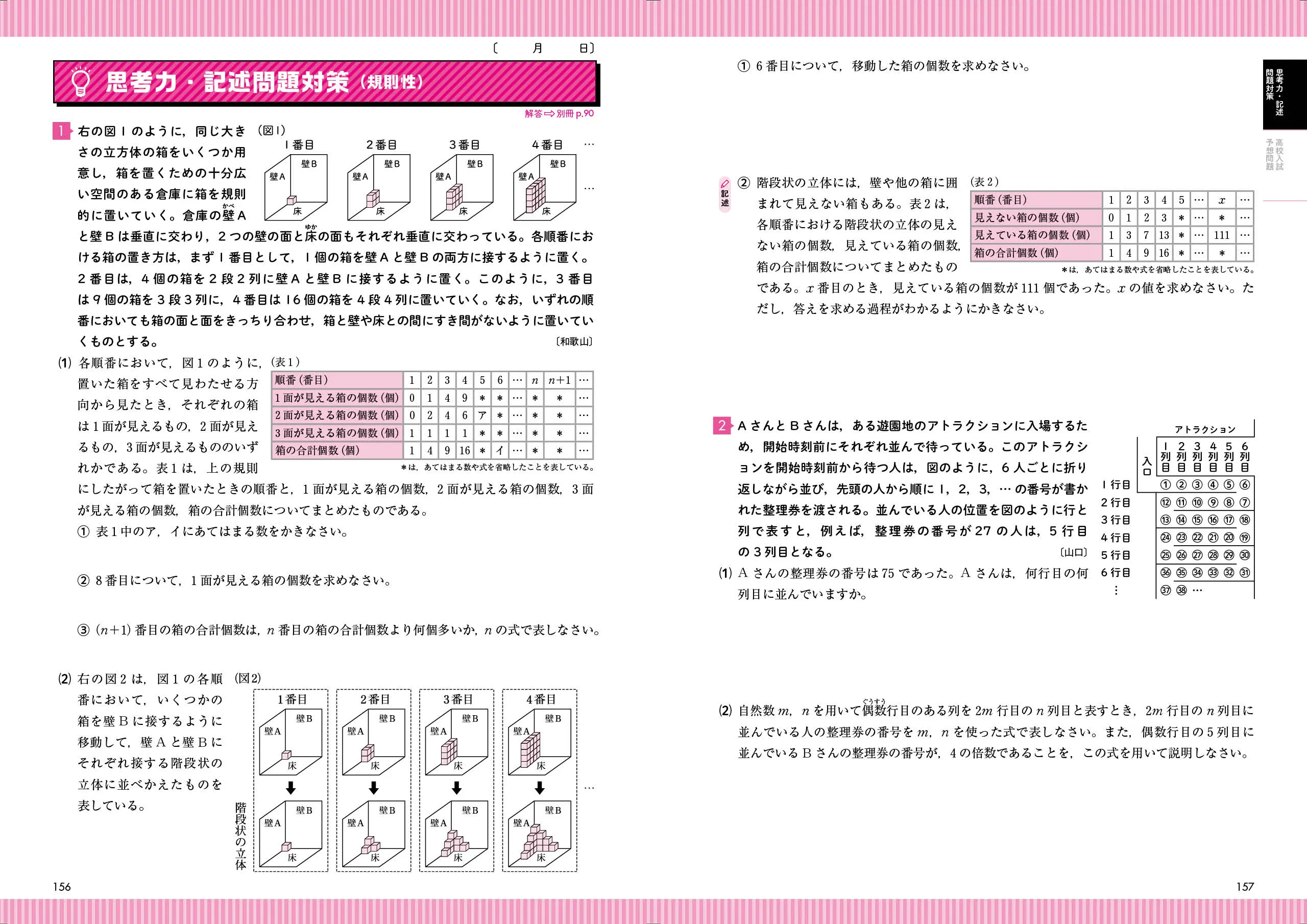 中学 自由自在問題集 数学：自由自在問題集 - 中学生の方｜馬のマーク