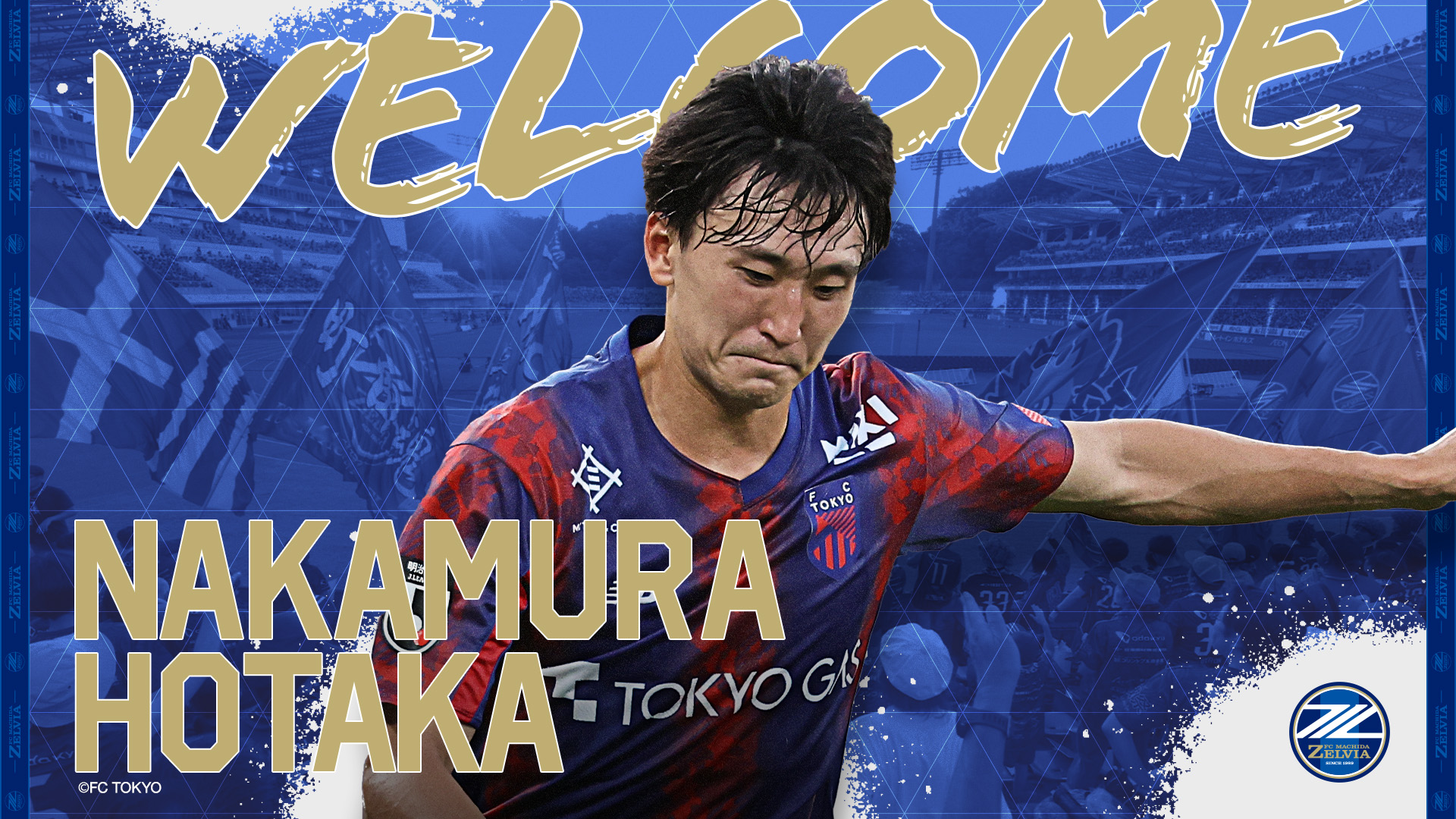 中村帆高選手 完全移籍加入のお知らせ | お知らせ | FC町田ゼルビア