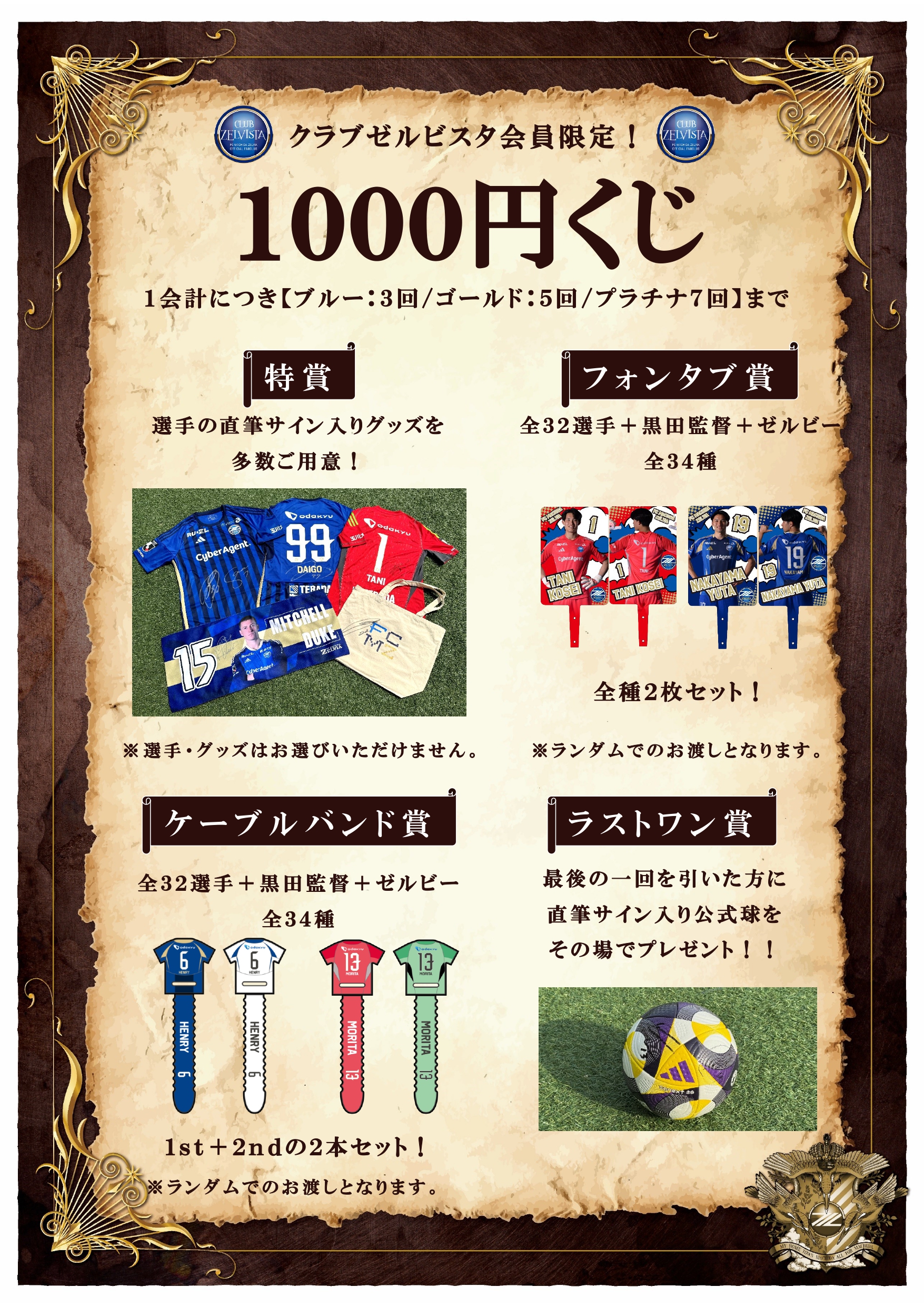 4/25(金)湘南戦】グッズ情報 | お知らせ | FC町田ゼルビア