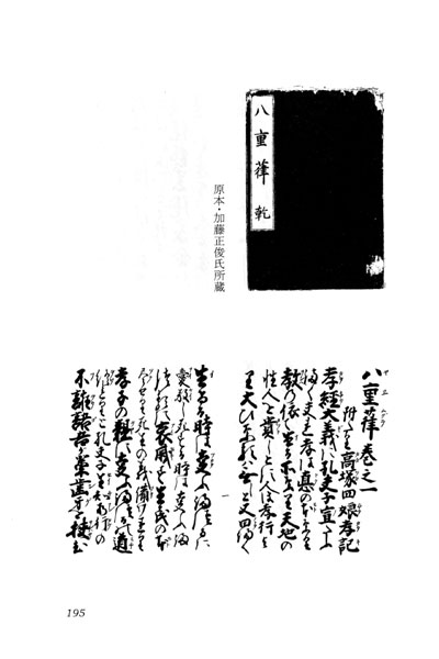 刊行物 :: 経典・語録・白隠法語全集 :: 白隠禅師法語全集 第5冊