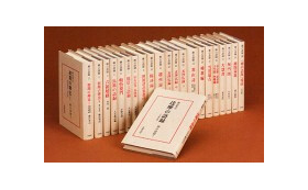 刊行物 :: 禅録研究書・注釈書・紀要 :: 禅の語録16 信心銘・証道歌