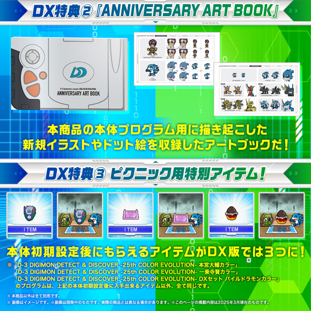 Digimon - D-3 Digimon Detect & Discover Digivice 25th COLOR