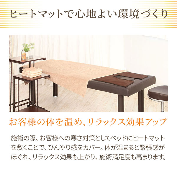 タイマー付】ヒートマット2レギュラー(無孔) | 全医療器