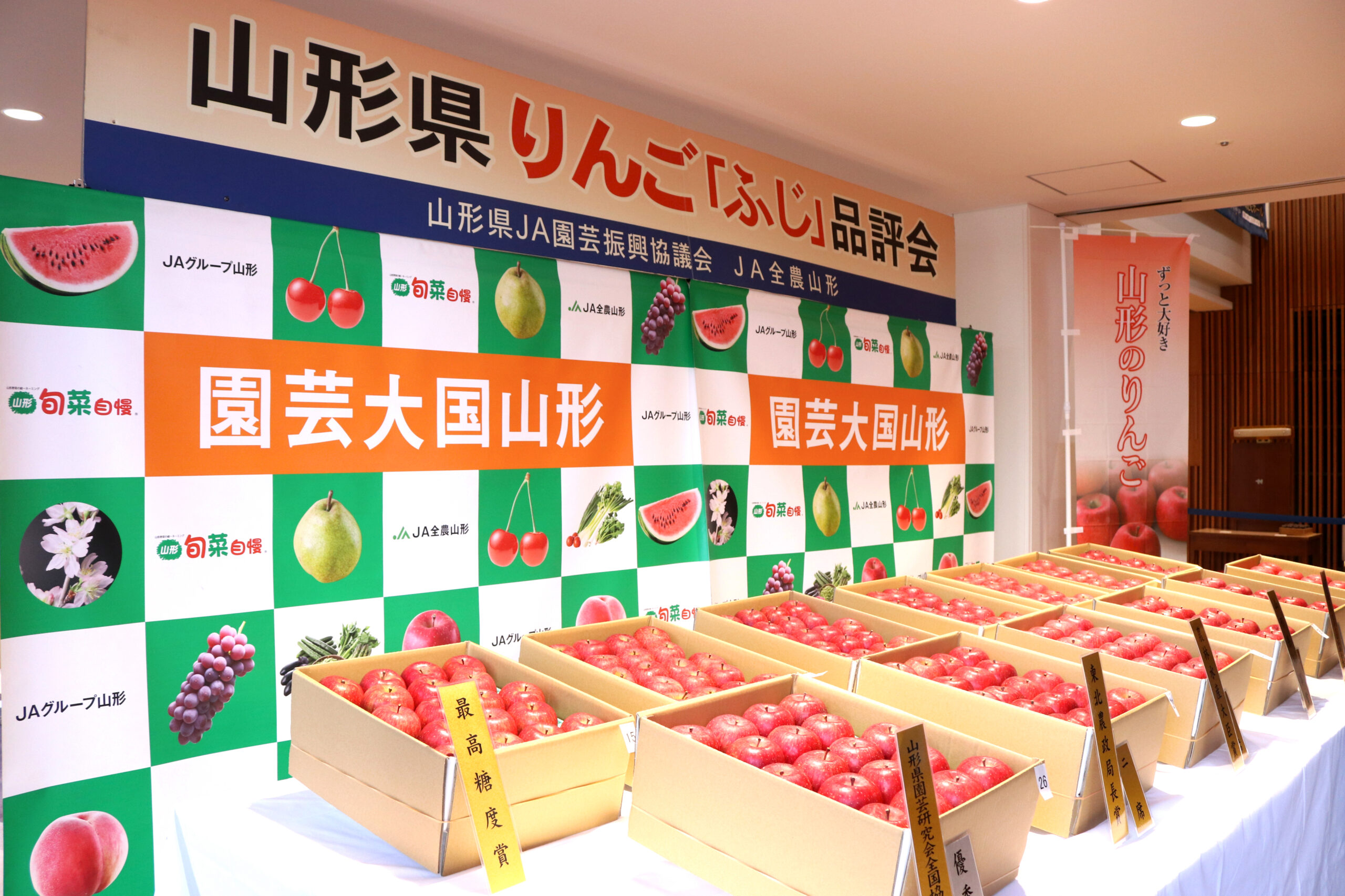 真っ赤に輝く宝石が勢ぞろい！令和4年度山形県リンゴ「ふじ」品評会を