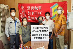 インボイス制度の実施中止・延期」を求める意見書 9月議会で次々と採択