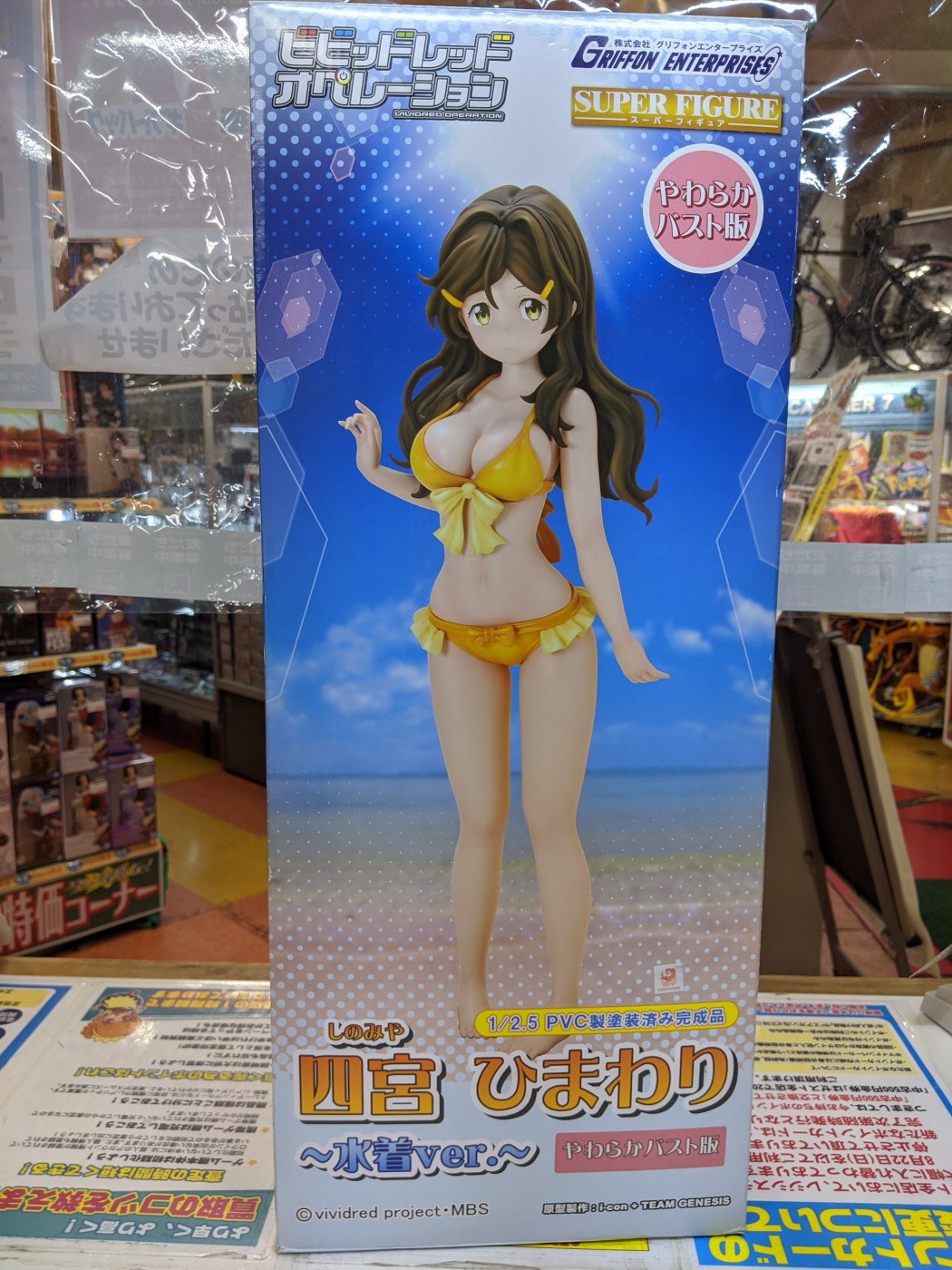 買取情報『ビビッドレッドオペレーション ​スーパーフィギュア ​四宮