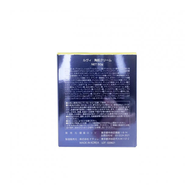 REVI ルヴィ 陶肌クリーム 50g フェイスクリーム 待望のスピキュール