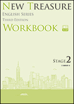 NEW TREASURE ENGLISH SERIES Third Edition Stage2 WORKBOOK - Z会の本