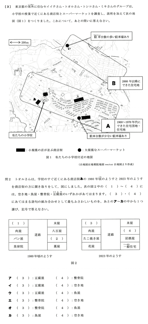 聖光学院中学校の過去問にTRY！（社会） - Z会おうち学習ナビ