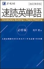 書籍・参考書 | Z会 | 学習参考書から、語学書、幼児・小学生向け書籍