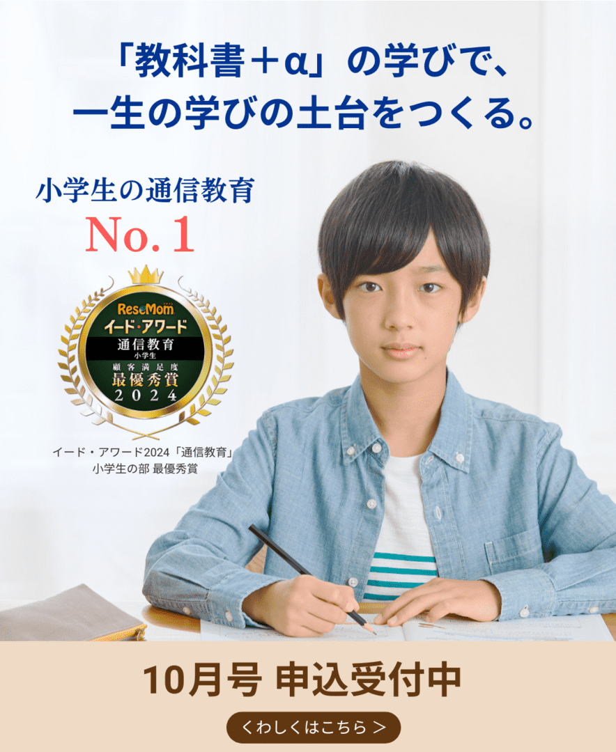 最新版】Z会 2024年度 小学二年生 最新版】Z会 2024年度 小学二年生