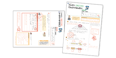 Z会の通信教育小学生1・2年生コース - 教材、学習の流れ