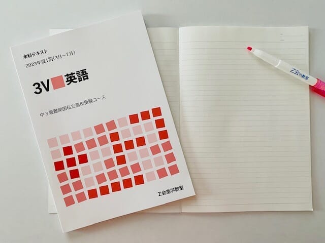 教科別指導方針 - Z会進学教室（首都圏） 中学生 ｜難関校受験に強い