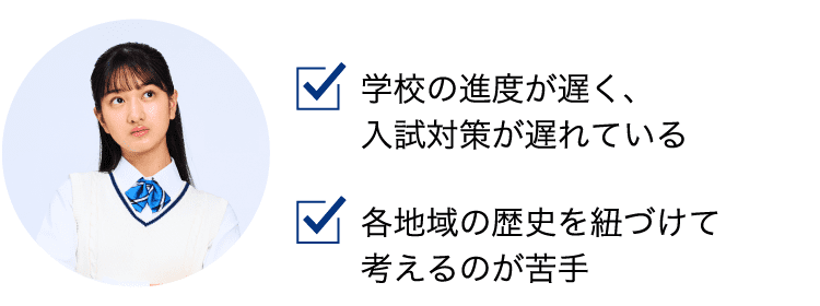 Z会早慶コース前半:世界史(3月〜8月)2022年版 Z会早慶コース前半:世界