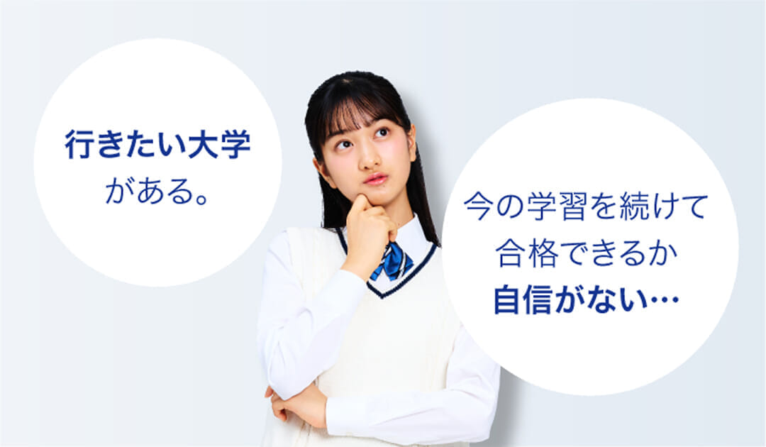 Z会の通信教育（大学受験生）