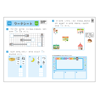 Z会幼児コース年長-メイン教材 - Z会の通信教育 幼児