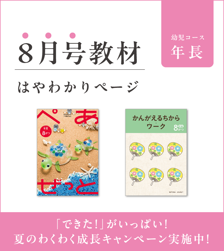こぐま会教材 ばらクラスstep1〜6(年中11月〜年長8月) こぐま会教材