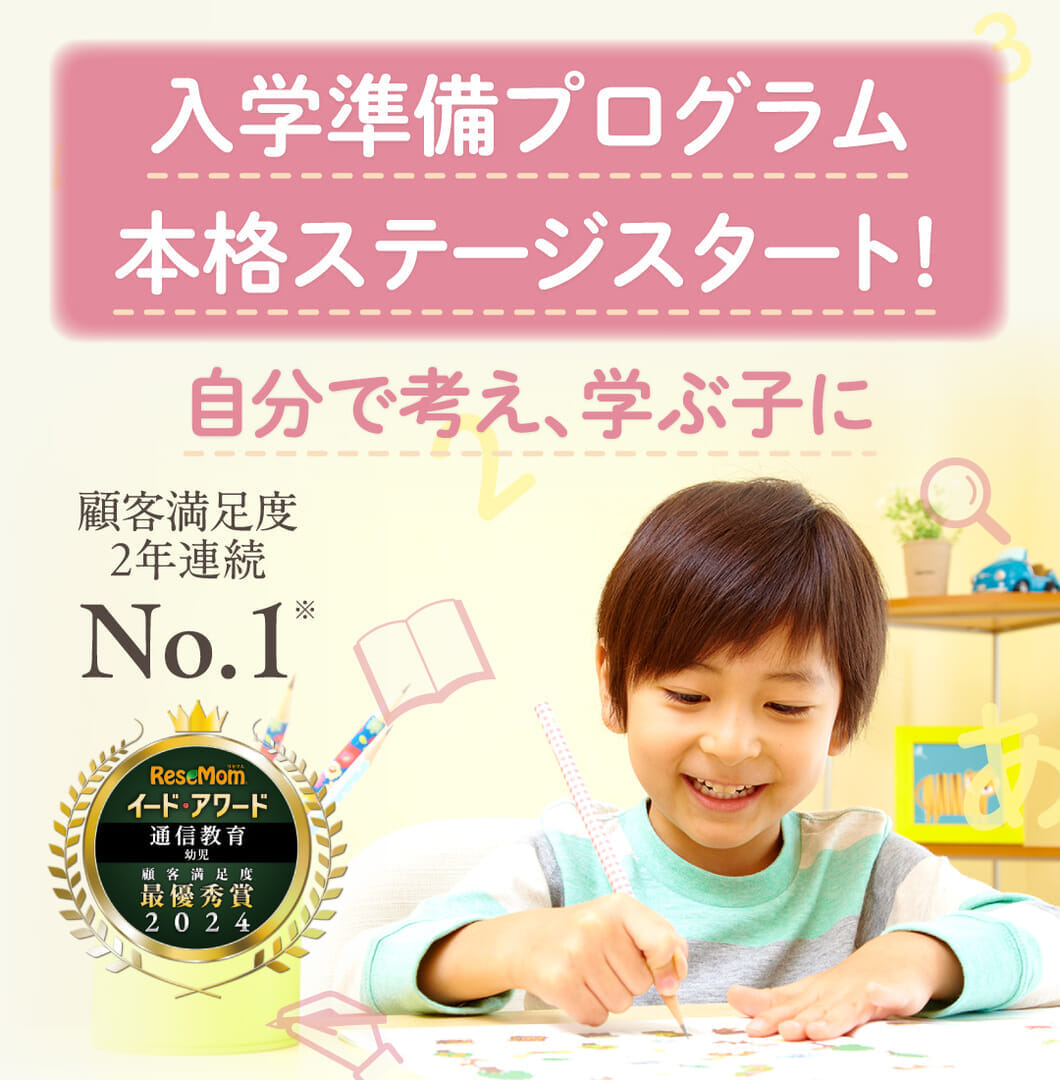 Z会 年中 4-3月一年分 知育 ぺあぜっと Z